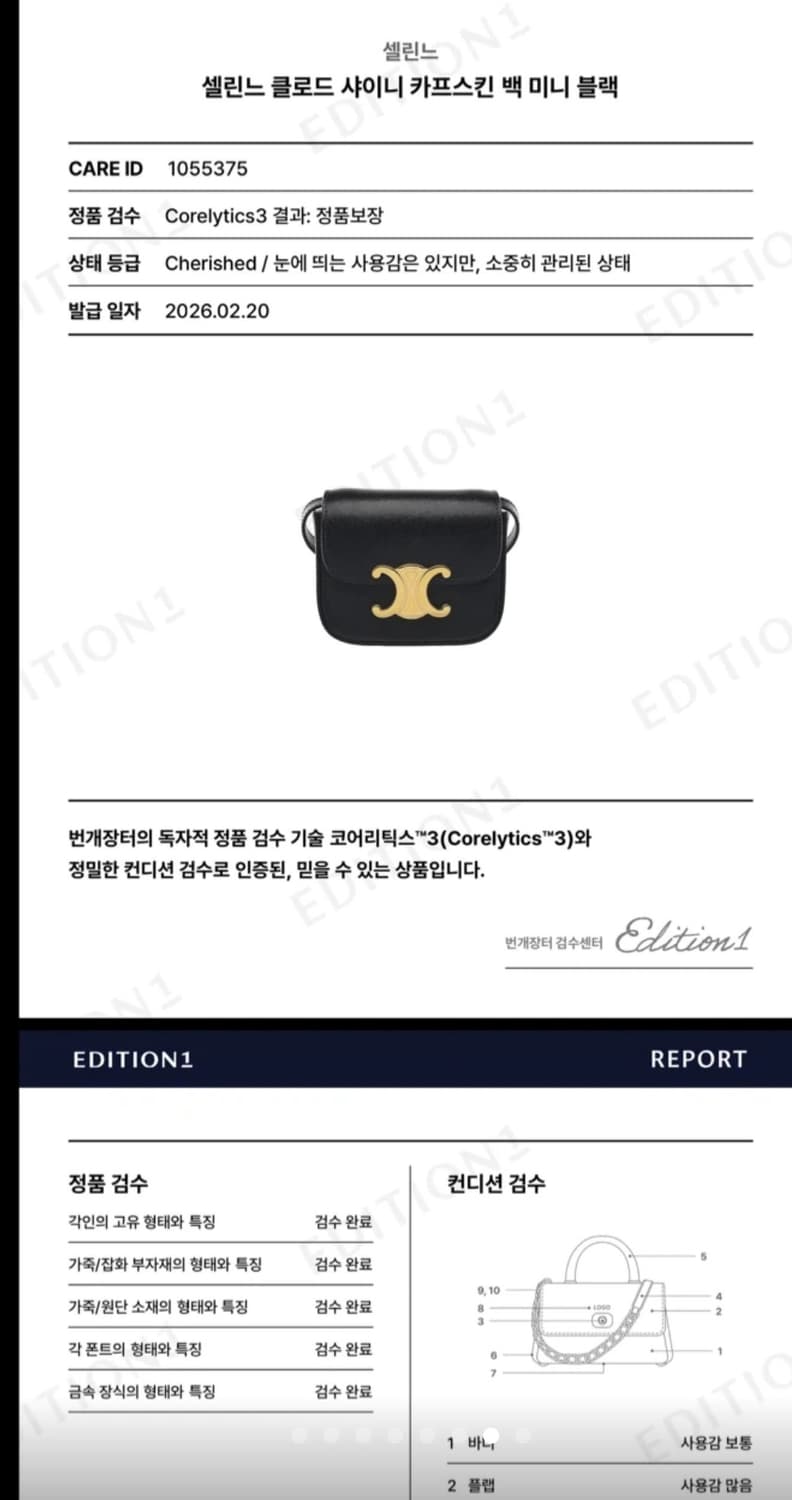 셀린느 정품 미니 클로드 풀박스 판매합니다 상품이미지4