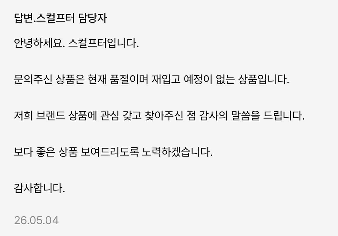 스컬프터 나폴레옹 팬츠 민트 L사이즈 상품이미지2