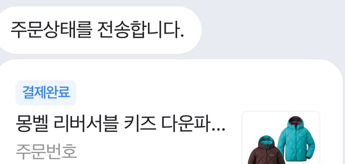 몽벨 키즈 리버시블 경량 패딩/새상품/150 상품이미지3