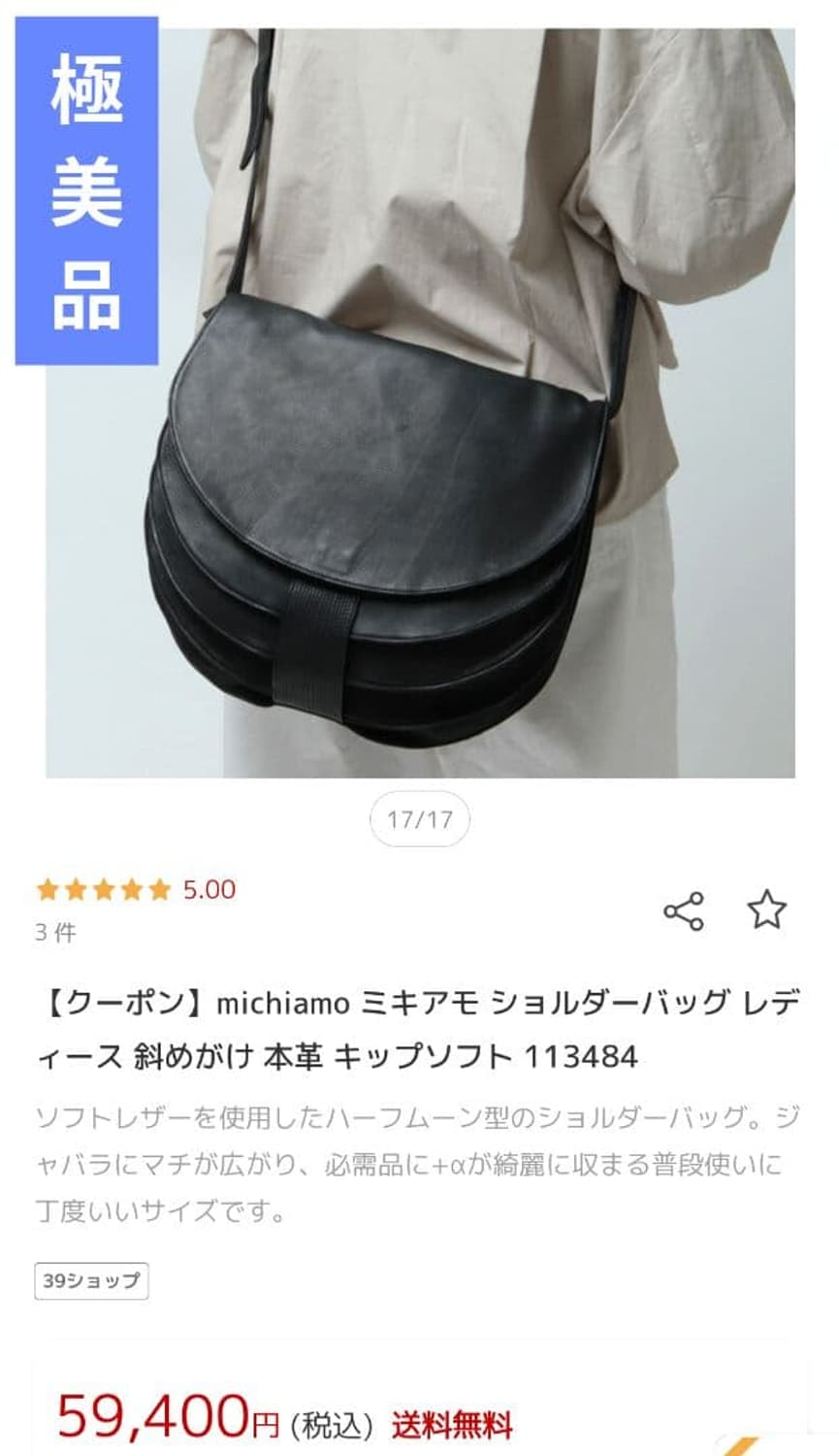 미키아모 킵소프트 레더 숄더백 재패니즈 브랜드 이세이미야케 스타일 상품이미지6