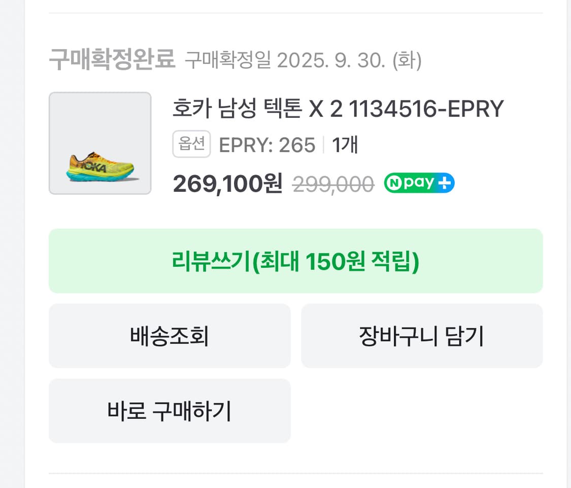 호카 텍톤X2 265 팝니다. 1회착용(내용) 상품이미지8