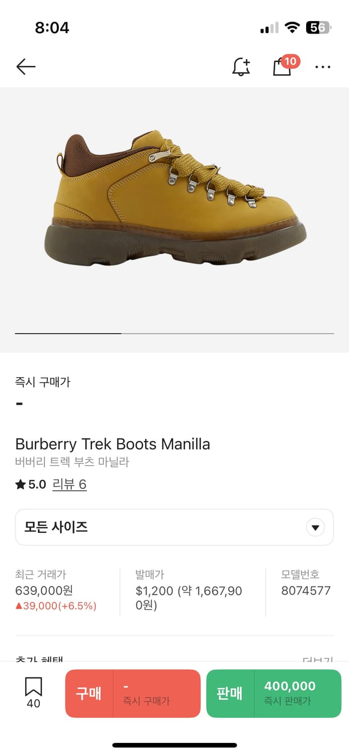 버버리 누벅 트랙부츠 40 상품이미지1