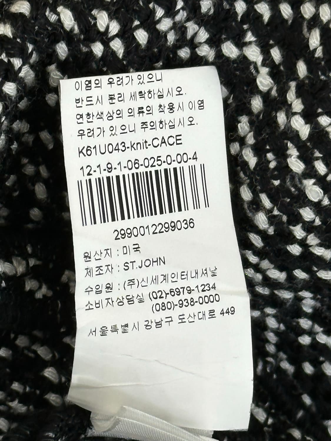 센존 가디건 상품이미지7