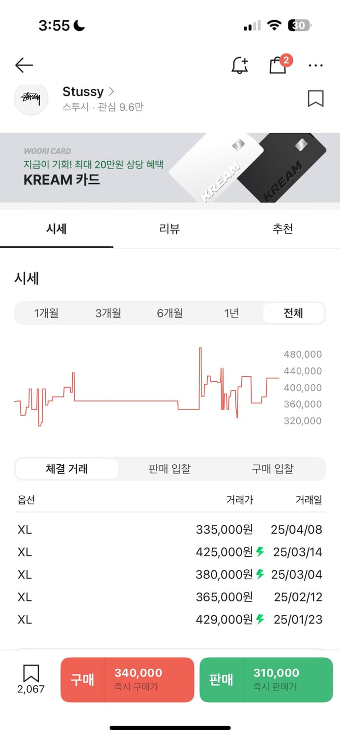 스투시 쉐르파 리버시블 후리스 라이트 데님 XL 상품이미지2