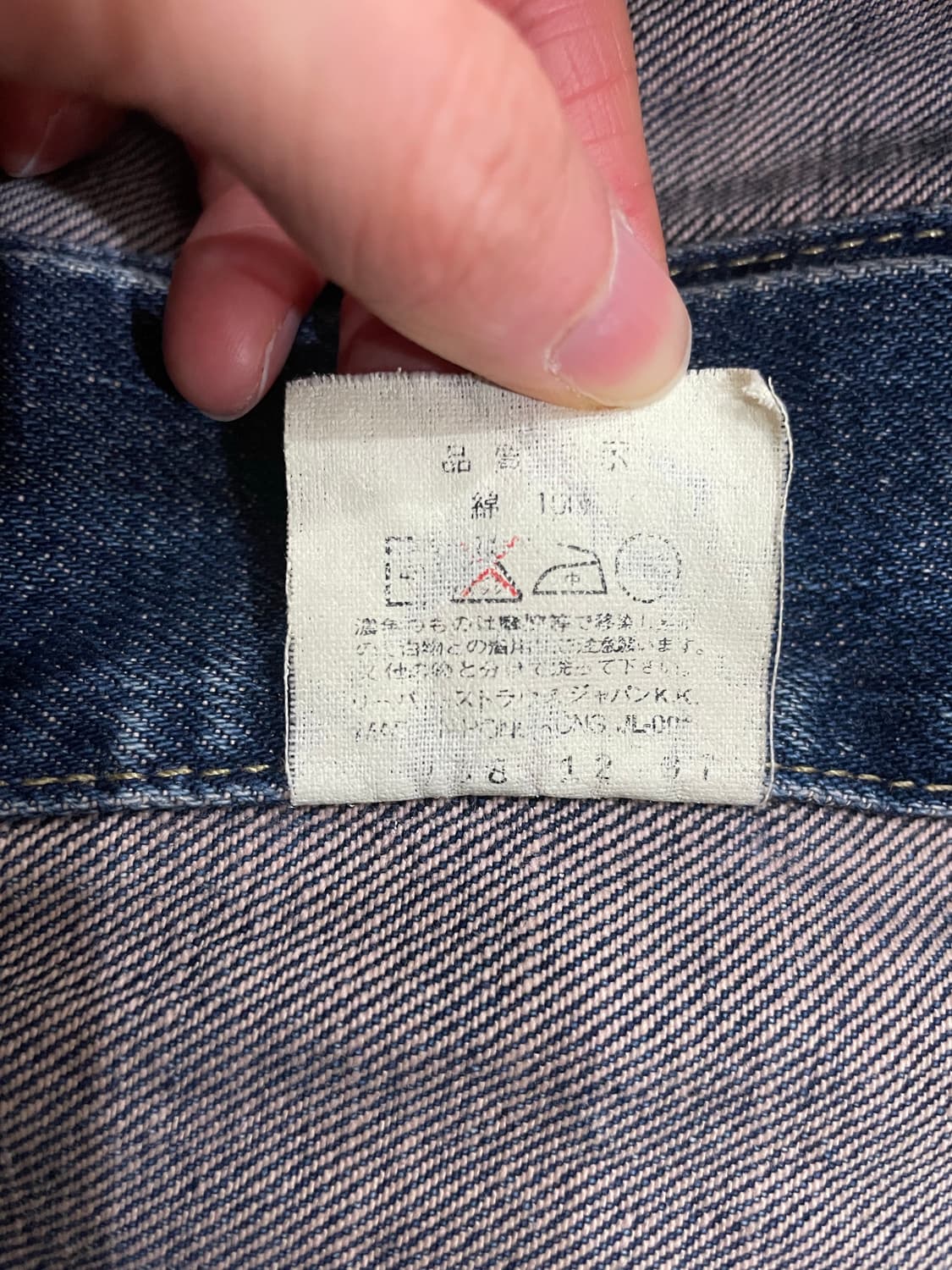 80-90s 리바이스 557 big E 트러커 데님 자켓 38 상품이미지9