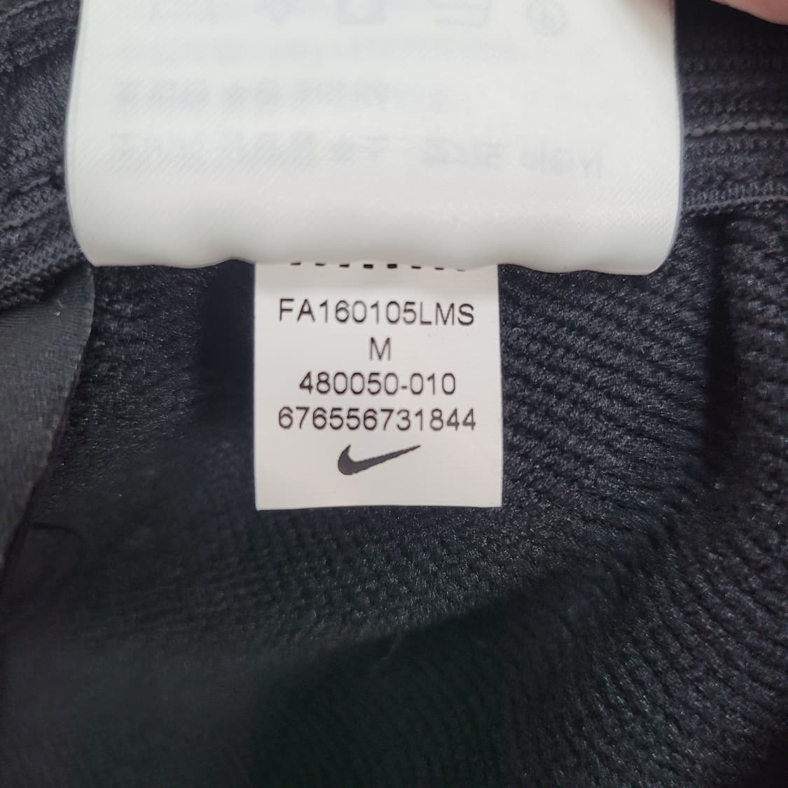 나이키 드라이핏 패딩 트레이닝 팬츠 골키퍼 바지 M사이즈 새상품 상품이미지8