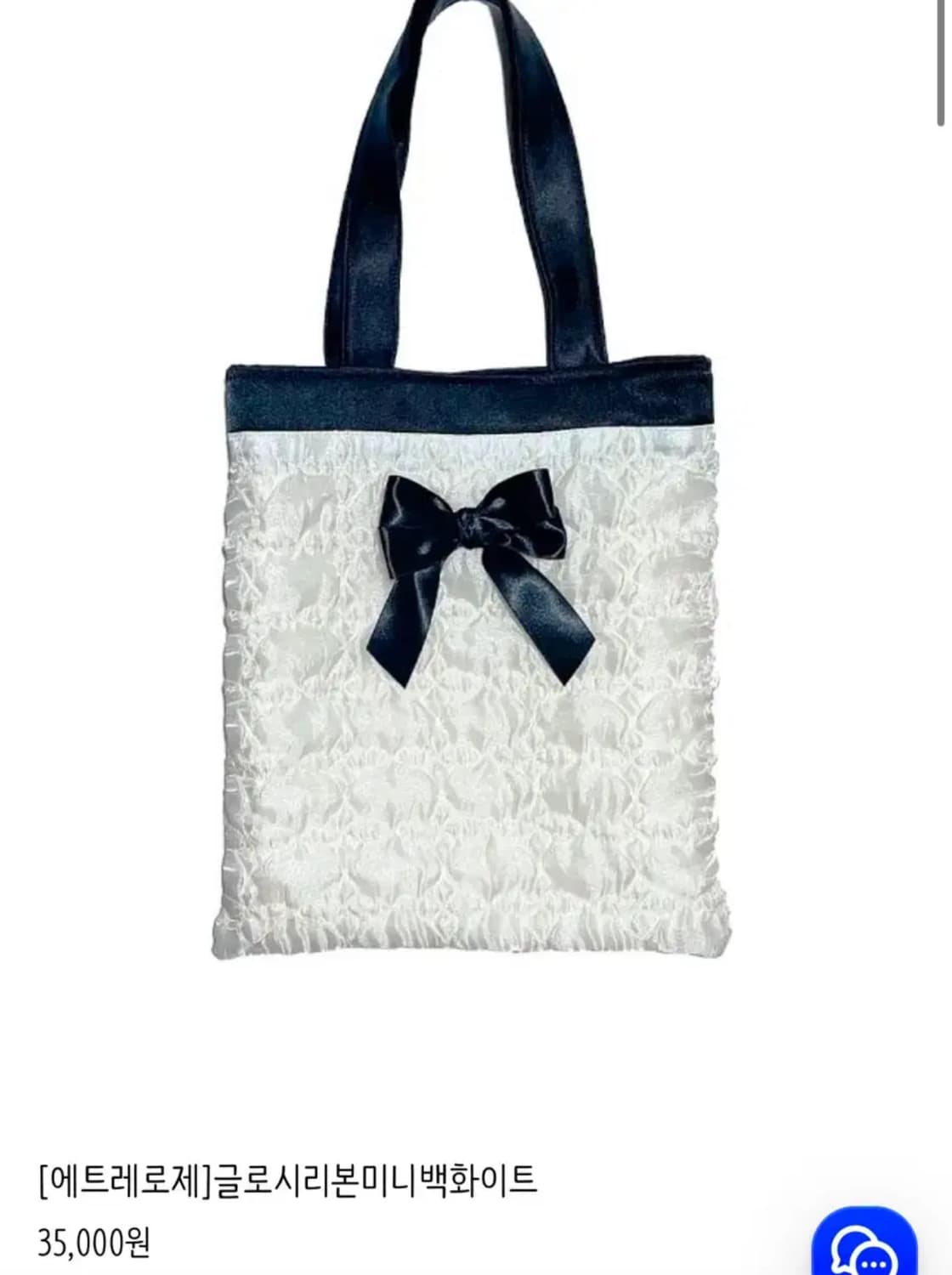 에트레로제 글로시리본미니백 화이트 핑크 상품이미지1