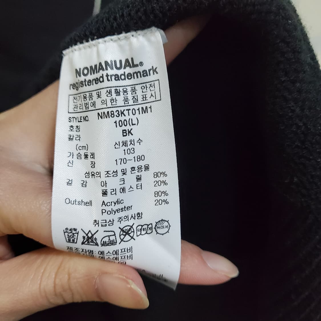 노매뉴얼 남성 니트  상품이미지5