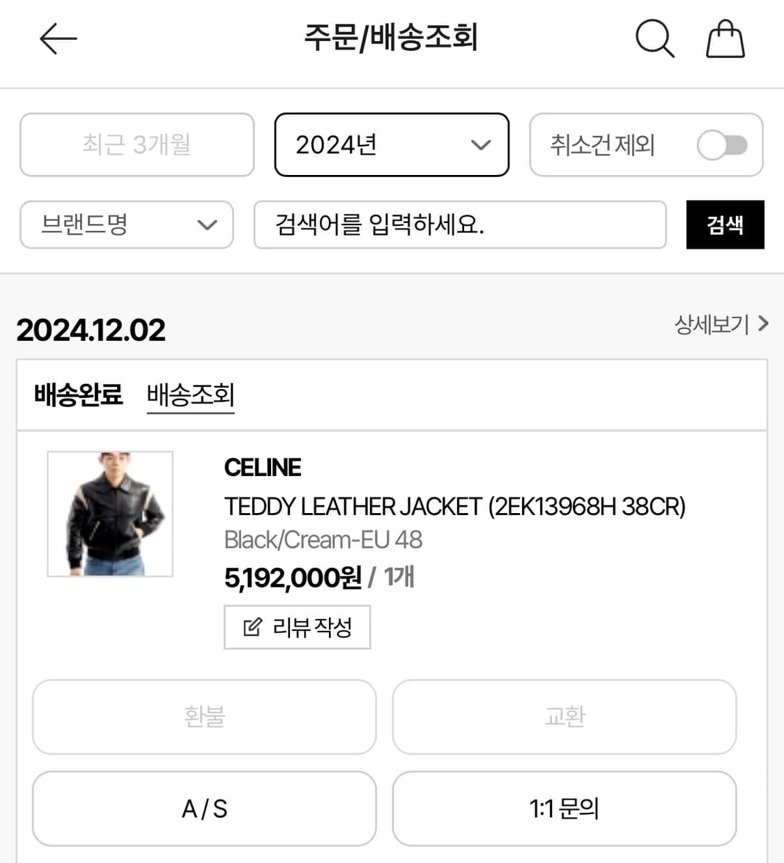 Celine 테디 레더 자켓 상품이미지6