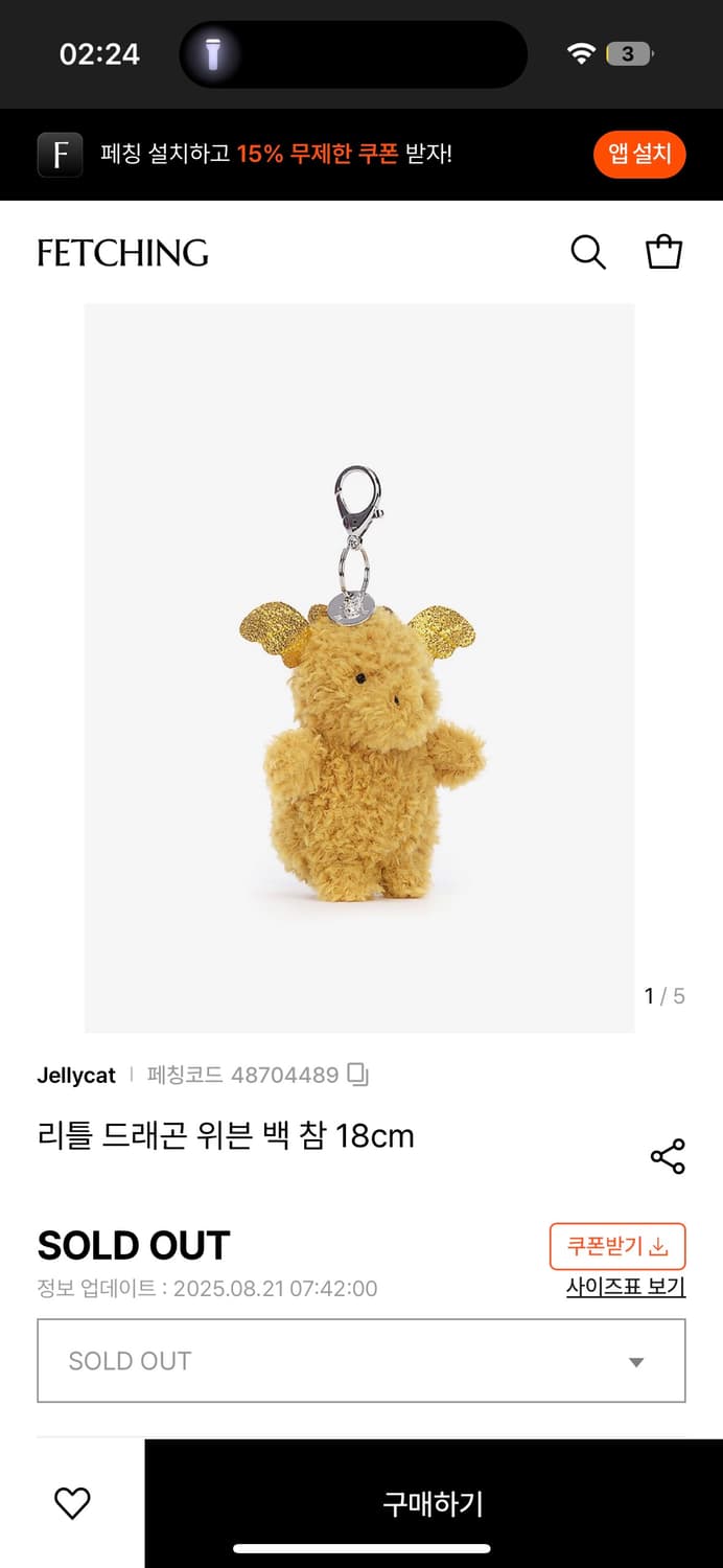 [풀포장택새상품] 젤리캣 리틀 드래곤 키링 스페셜 에디션 애착인형 상품이미지5