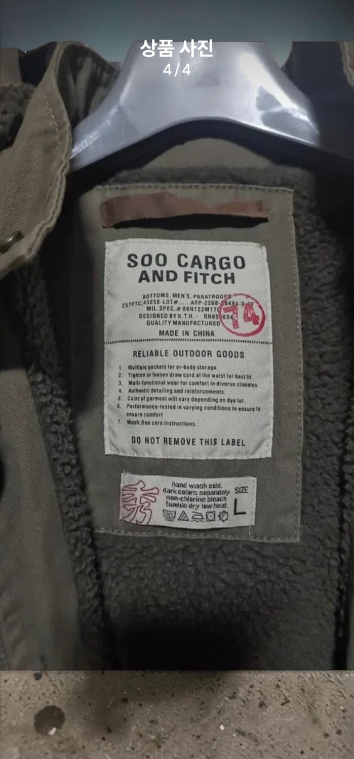 SOO CARGO 야상 자켓 카키 L 상품이미지4