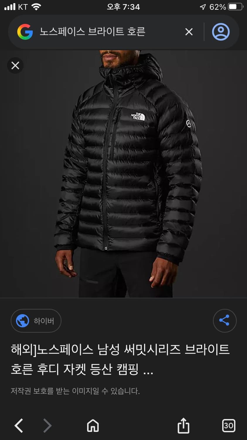 노스페이스 서밋 패딩  상품이미지5