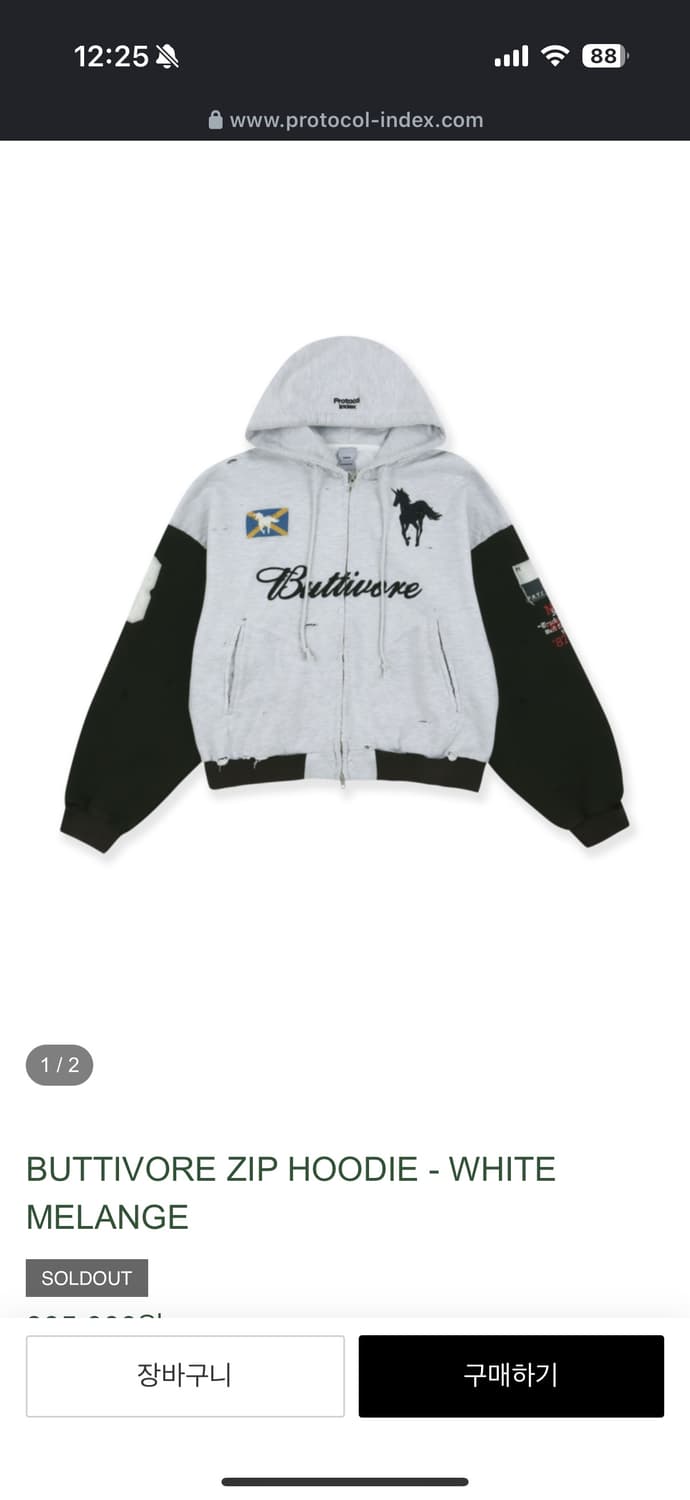 [3] 프로토콜 인덱스 버티보어 후드집업 상품이미지1