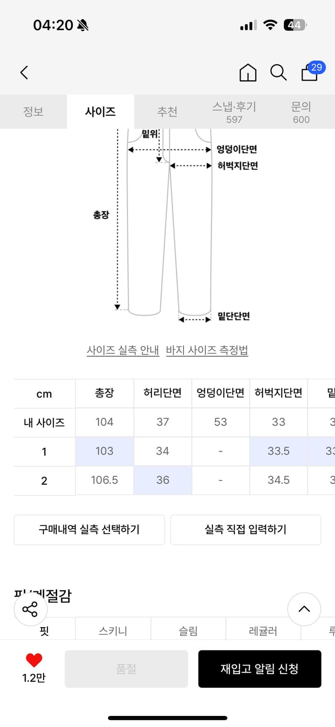 아캄 Knee Pin-tuck Printed Denim Pants 상품이미지3
