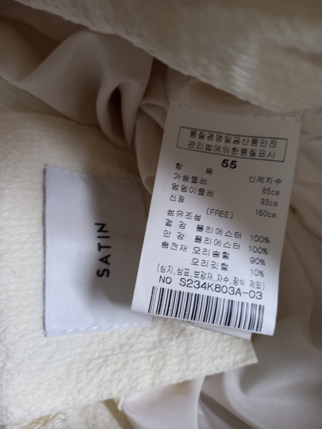 샤틴 SATIN 하이넥 덕 숏 패딩 F 33-77 상품이미지10