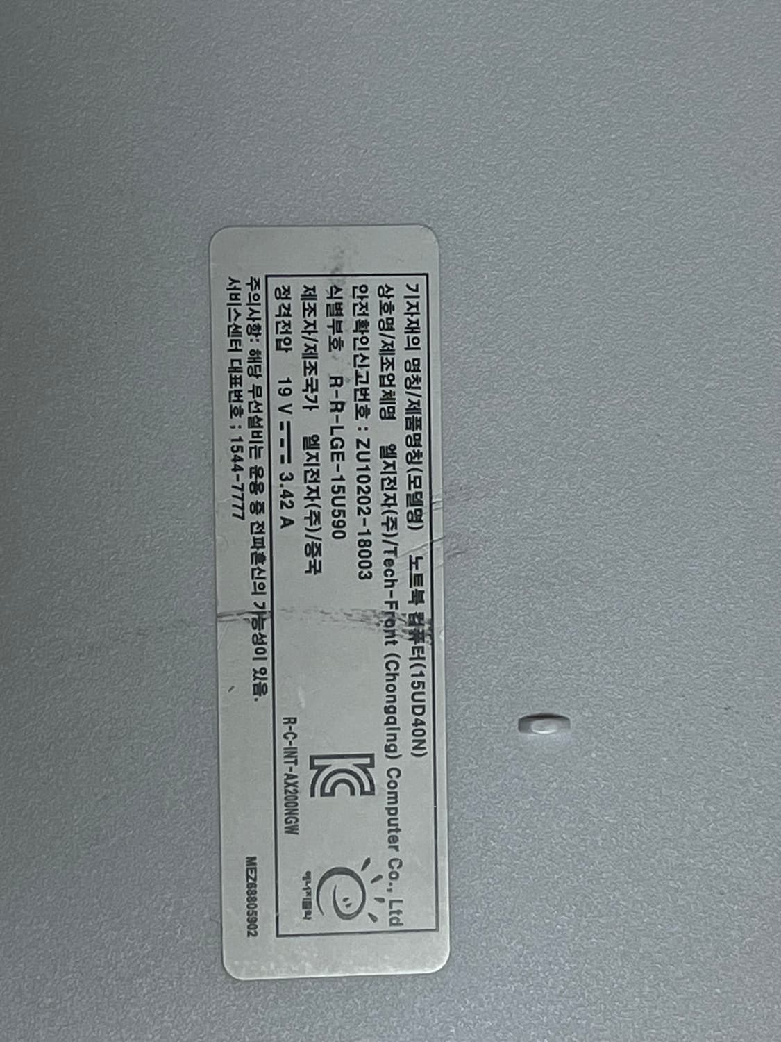 LG 울트라 PC 15인치 기가 55밖에 안남음 상품이미지3