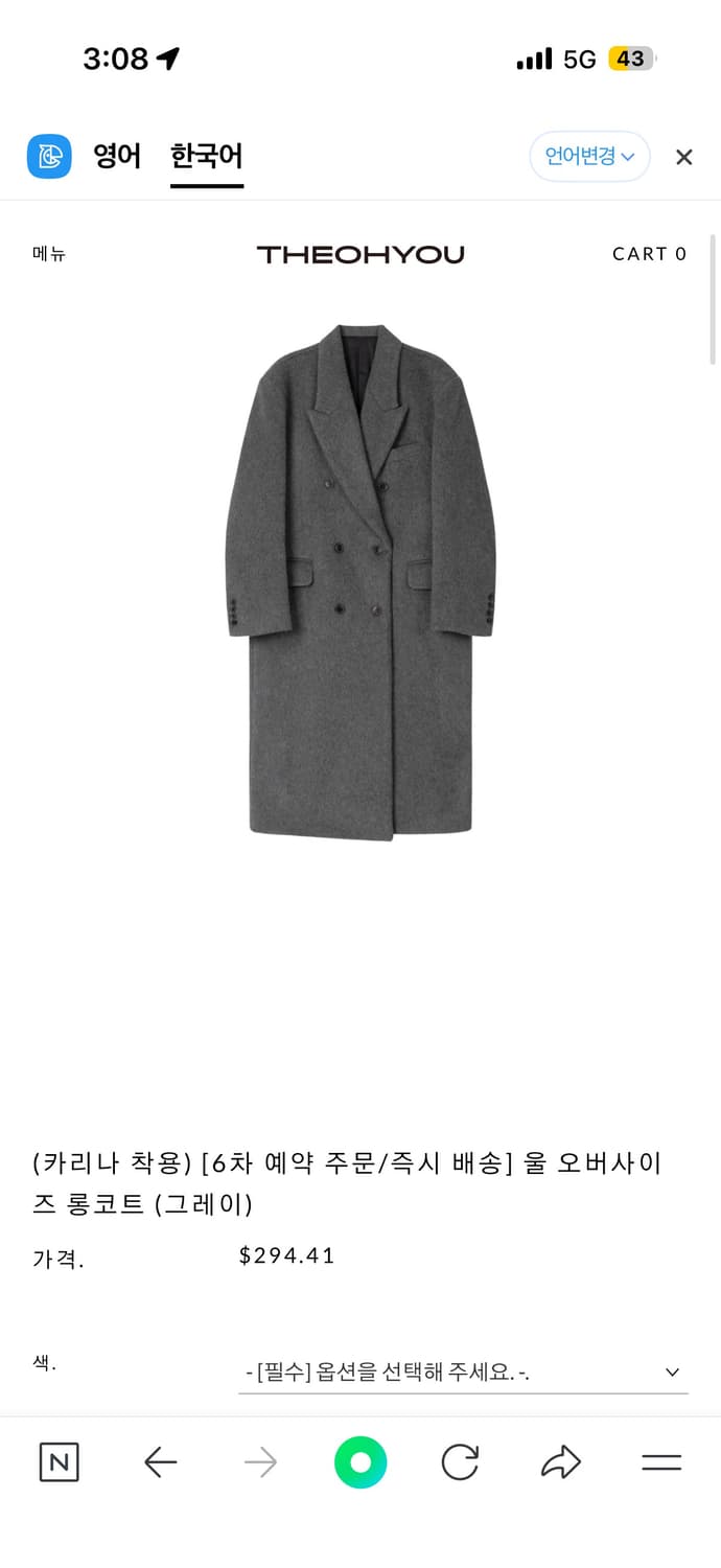 더오유 울 오버사이즈 롱코트 그레이 상품이미지1