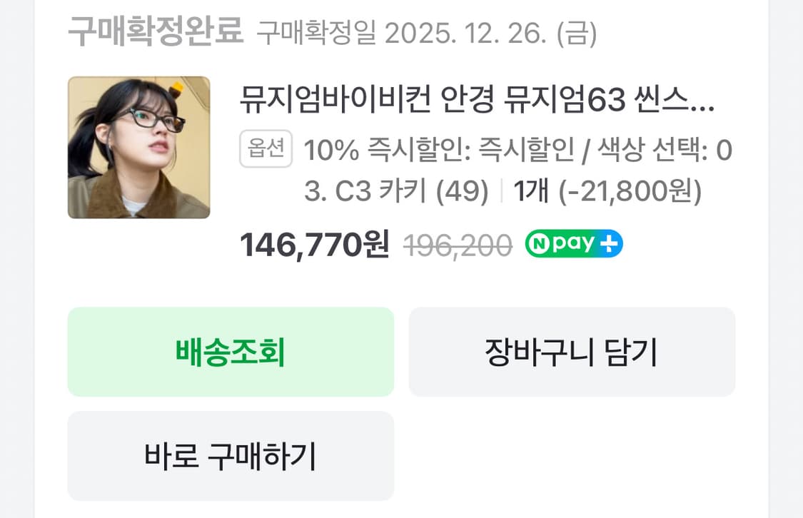 뮤지엄바이비컨 뮤지엄63 카키 상품이미지3