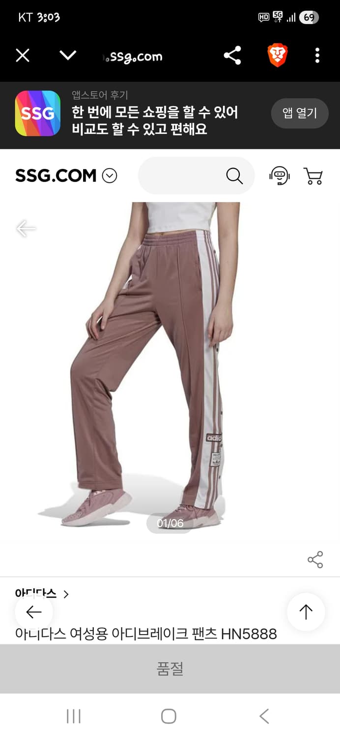 아디다스 아디브레이크 트랙팬츠 s 상품이미지6