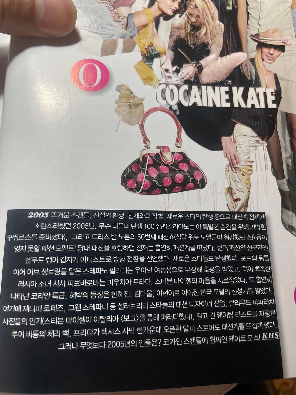 Vouge Korea 2014 August 상품이미지9