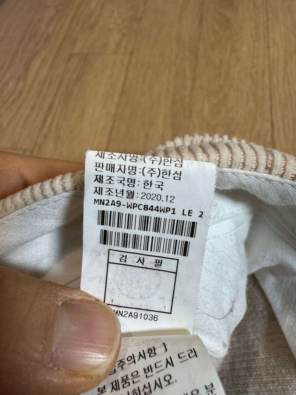 MINE 마인 코듀로이 바지 상품이미지5