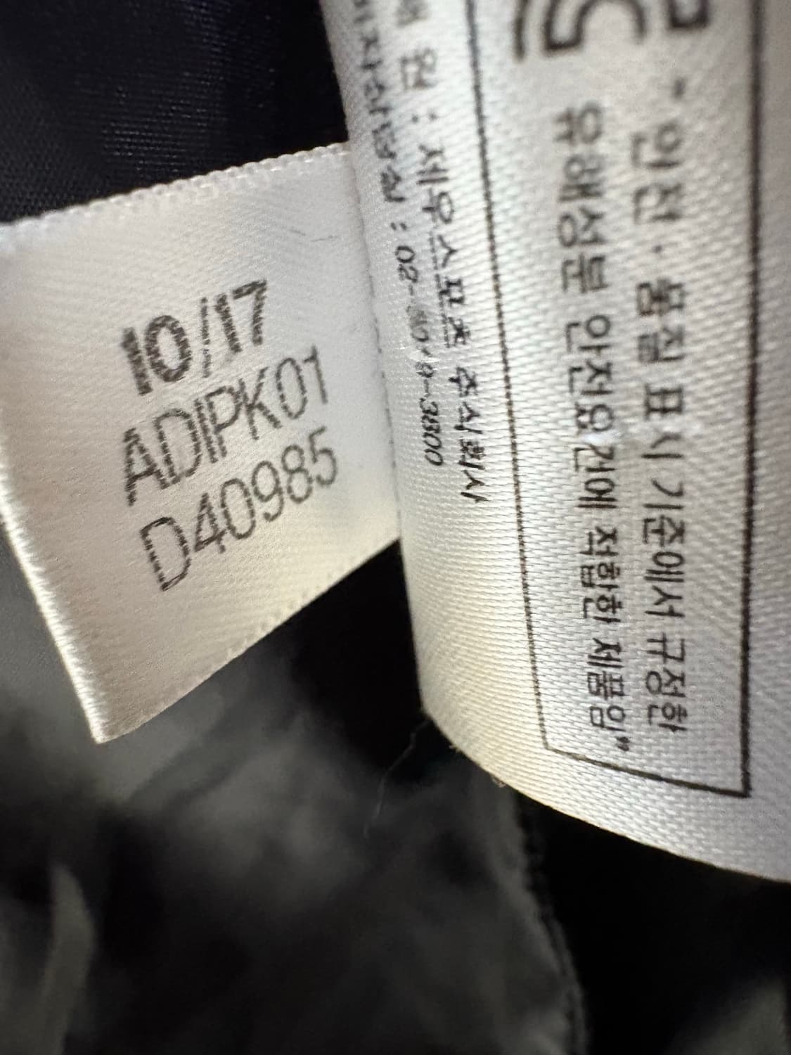 아디다스 롱패딩 상품이미지5