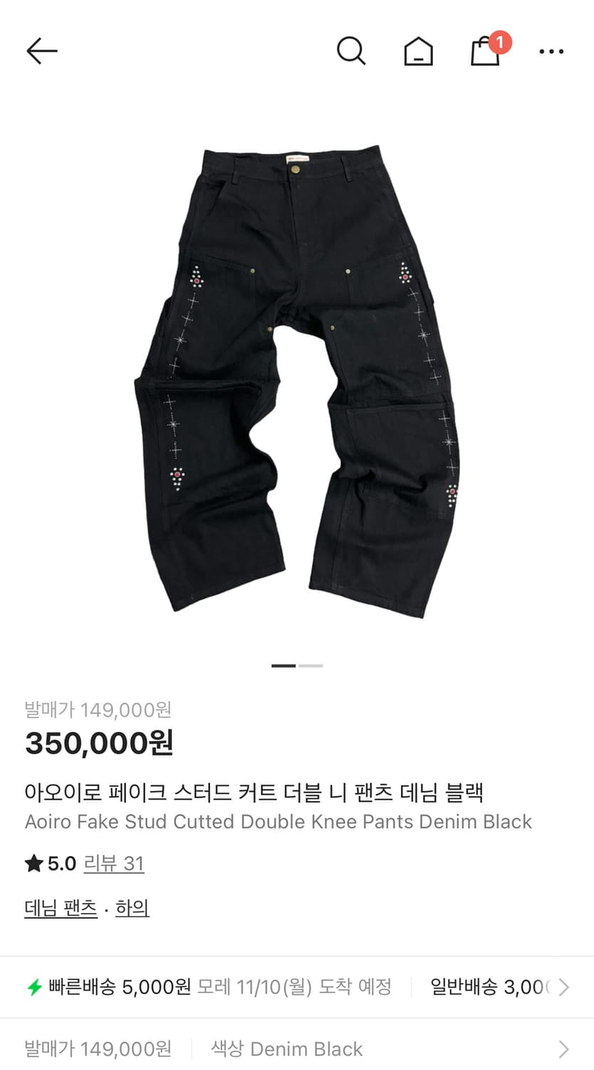 아오이로 페이크 스터드 커트 더블 니 팬츠  상품이미지1