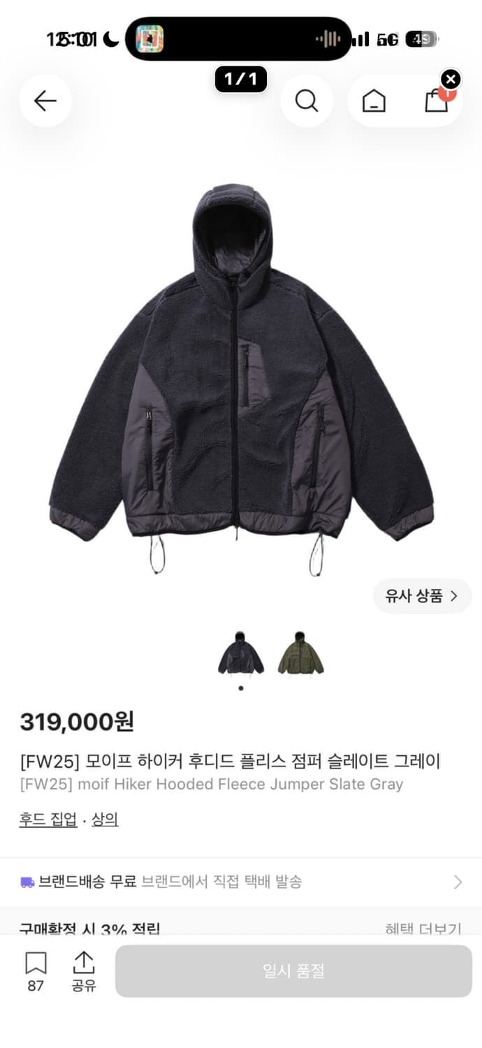 모이프 하이커 플리스 3사 구매원합니다 상품이미지1