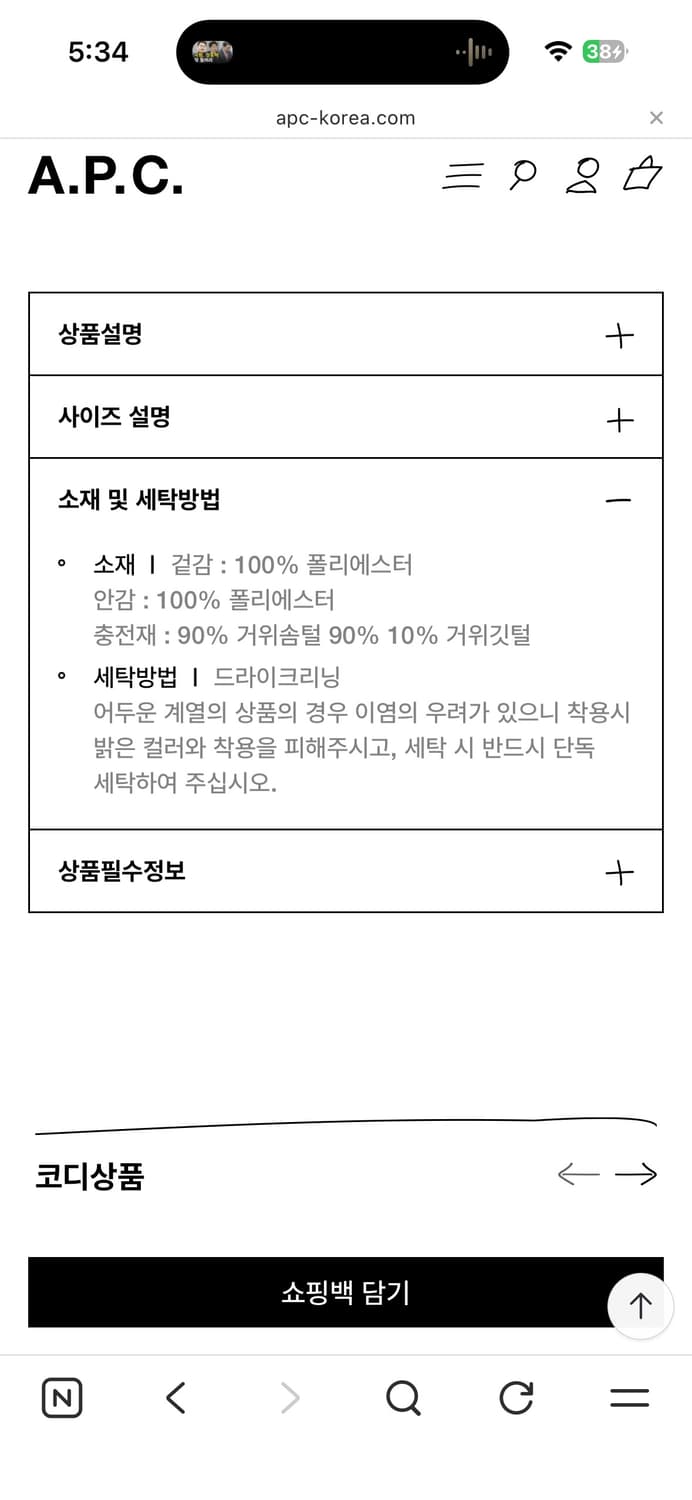 A.P.C. 다운 패딩 L 다크네이비 상품이미지5