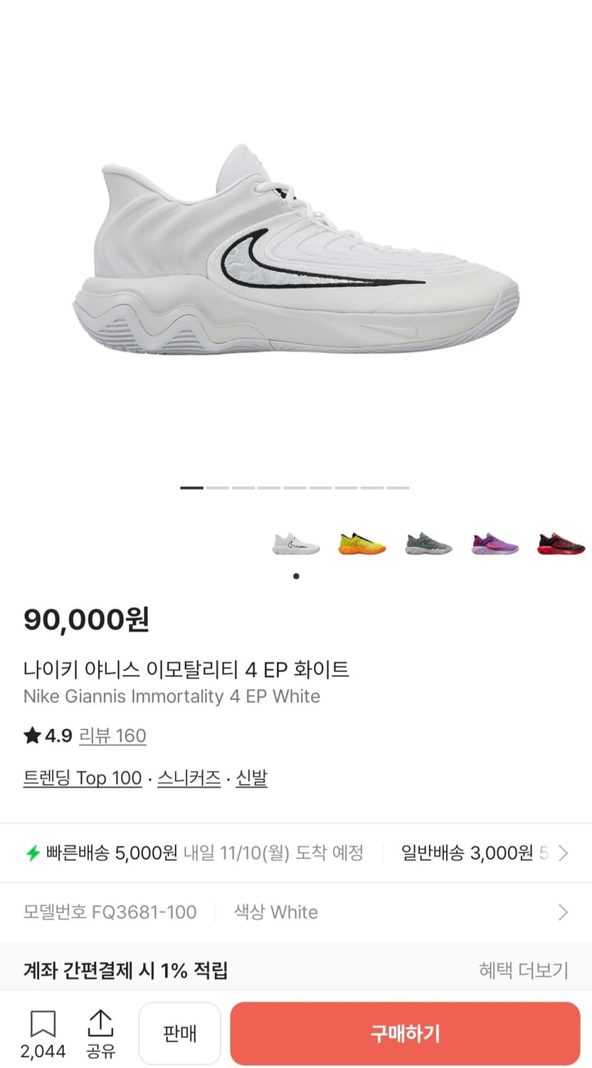 나이키 야니스 화이트 250 상품이미지5