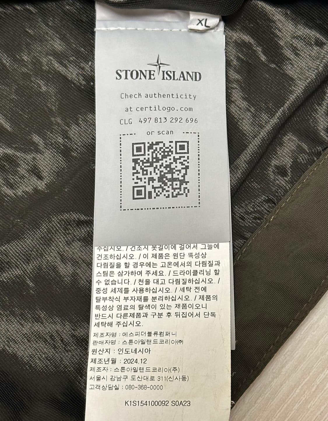 스톤아일랜드 크링클랩스 자켓 25ss XL(105-110) 상품이미지3