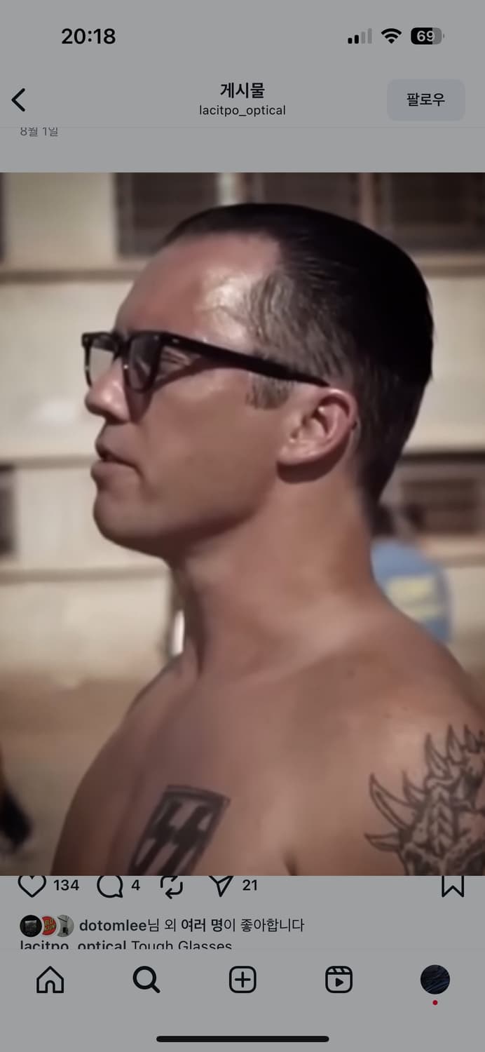 라시트포 에가트니브 Egatniv Bottles 안경 상품이미지8