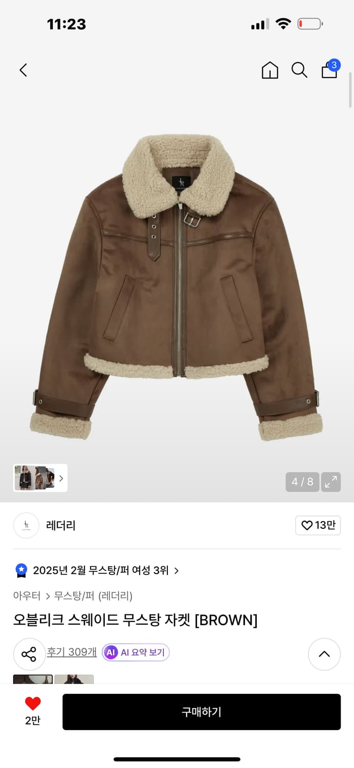 레더리 오블리크 스웨이드 무스탕 자켓 Brown 상품이미지1