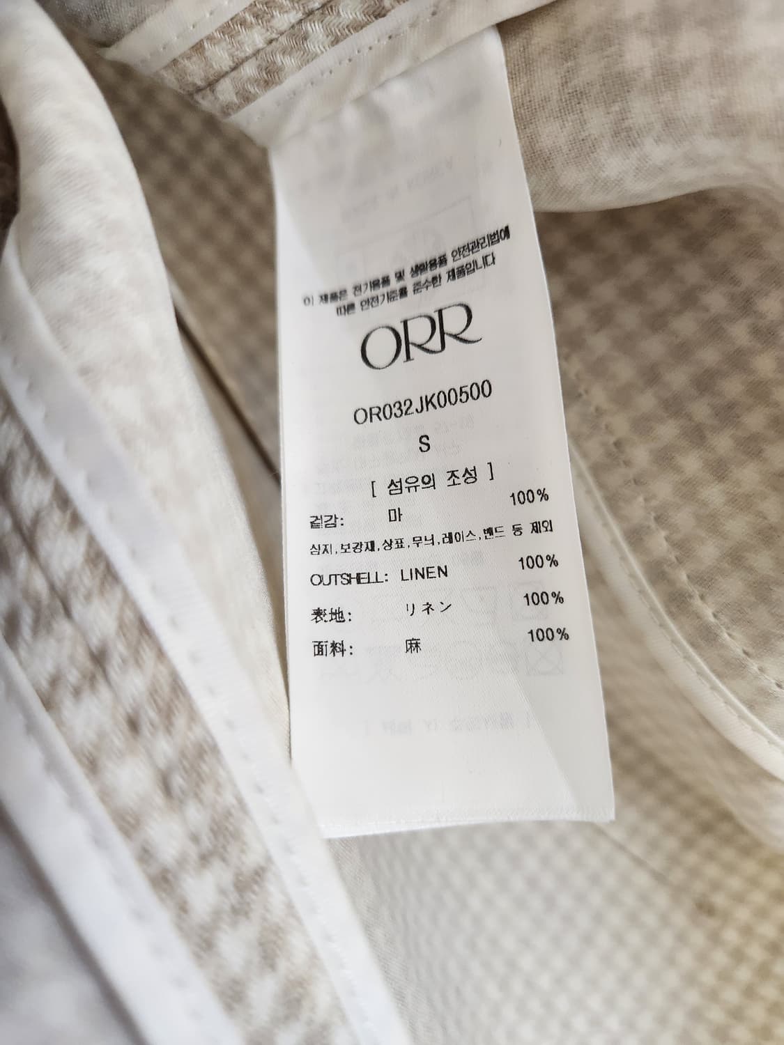 오르 린넨 자켓 S사이즈오르 린넨 자켓 S사이즈 상품이미지10