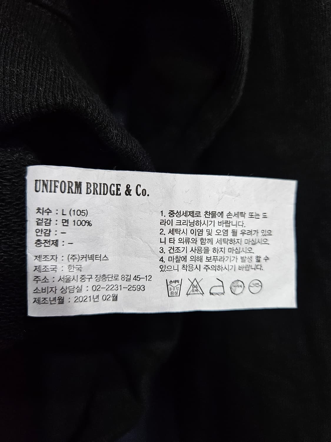 유니폼 브릿지 1960 블랙 남성 세미오버핏 100 맨투맨  상품이미지8