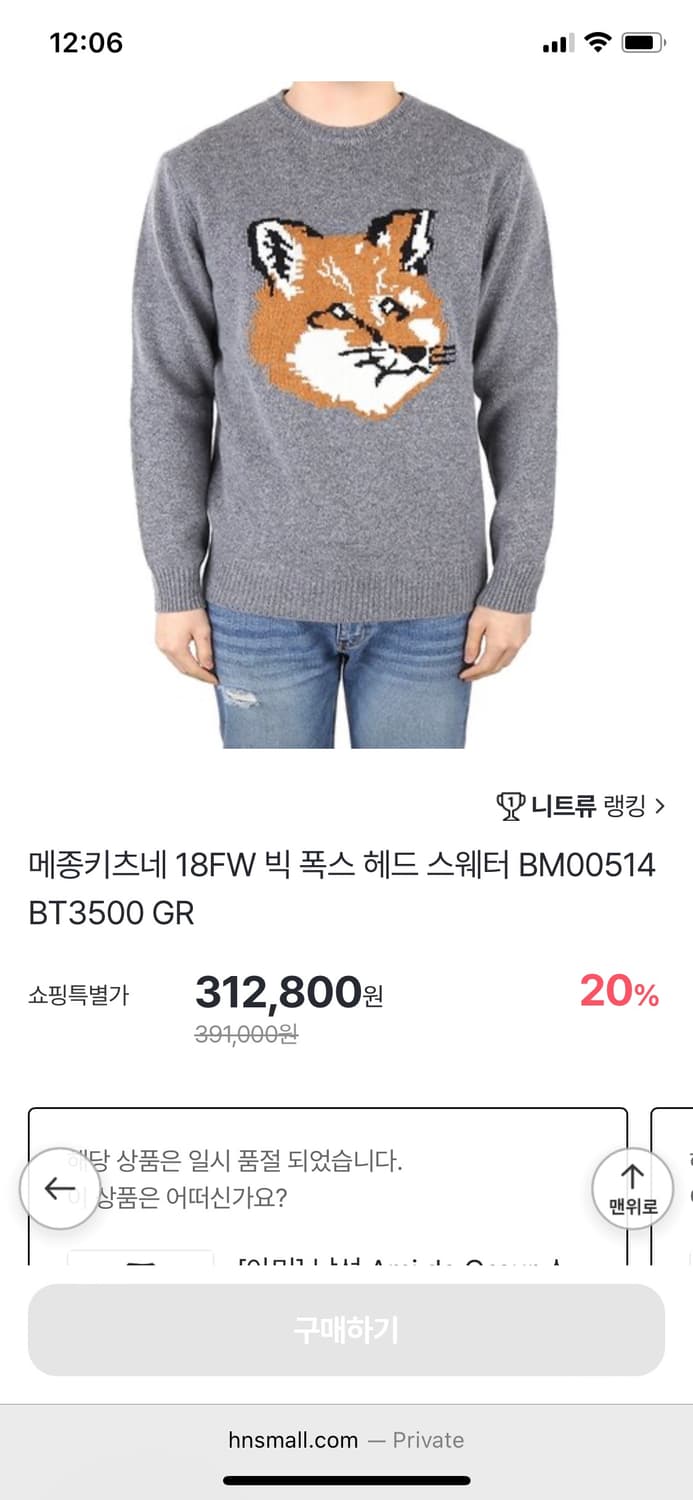 [남성S] 메종키츠네 폭스헤드 니트 그레이 상품이미지10