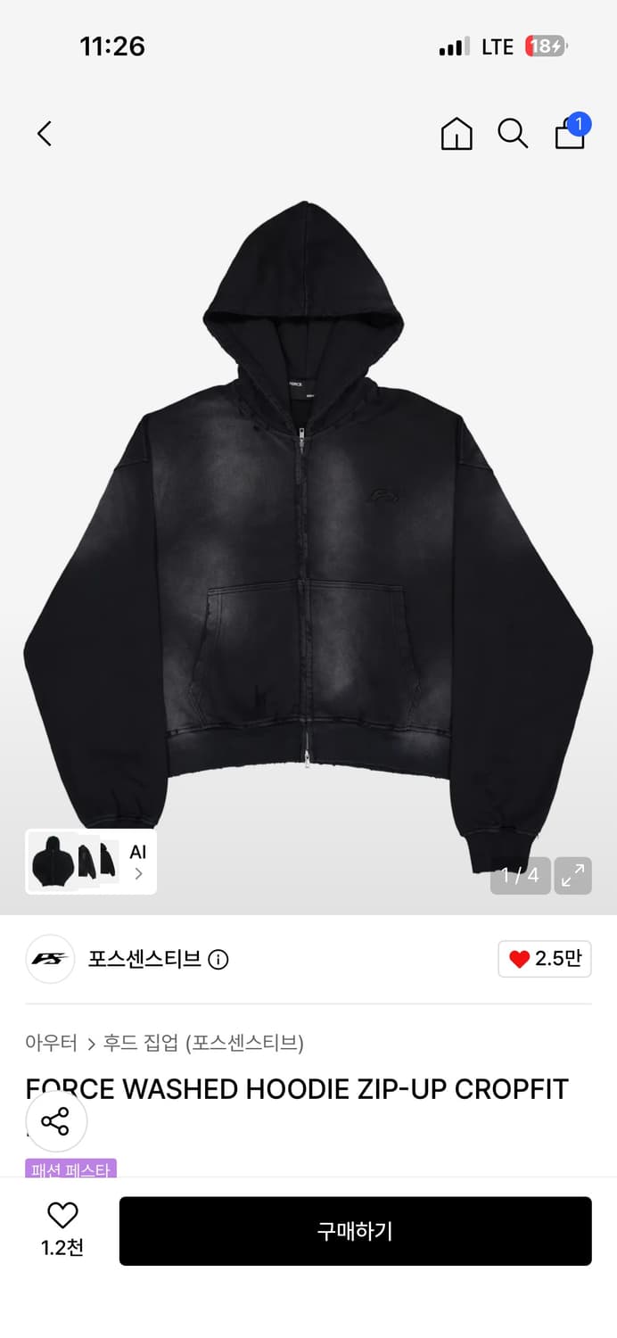 포스센스티브 크롭 후디(0) 상품이미지1