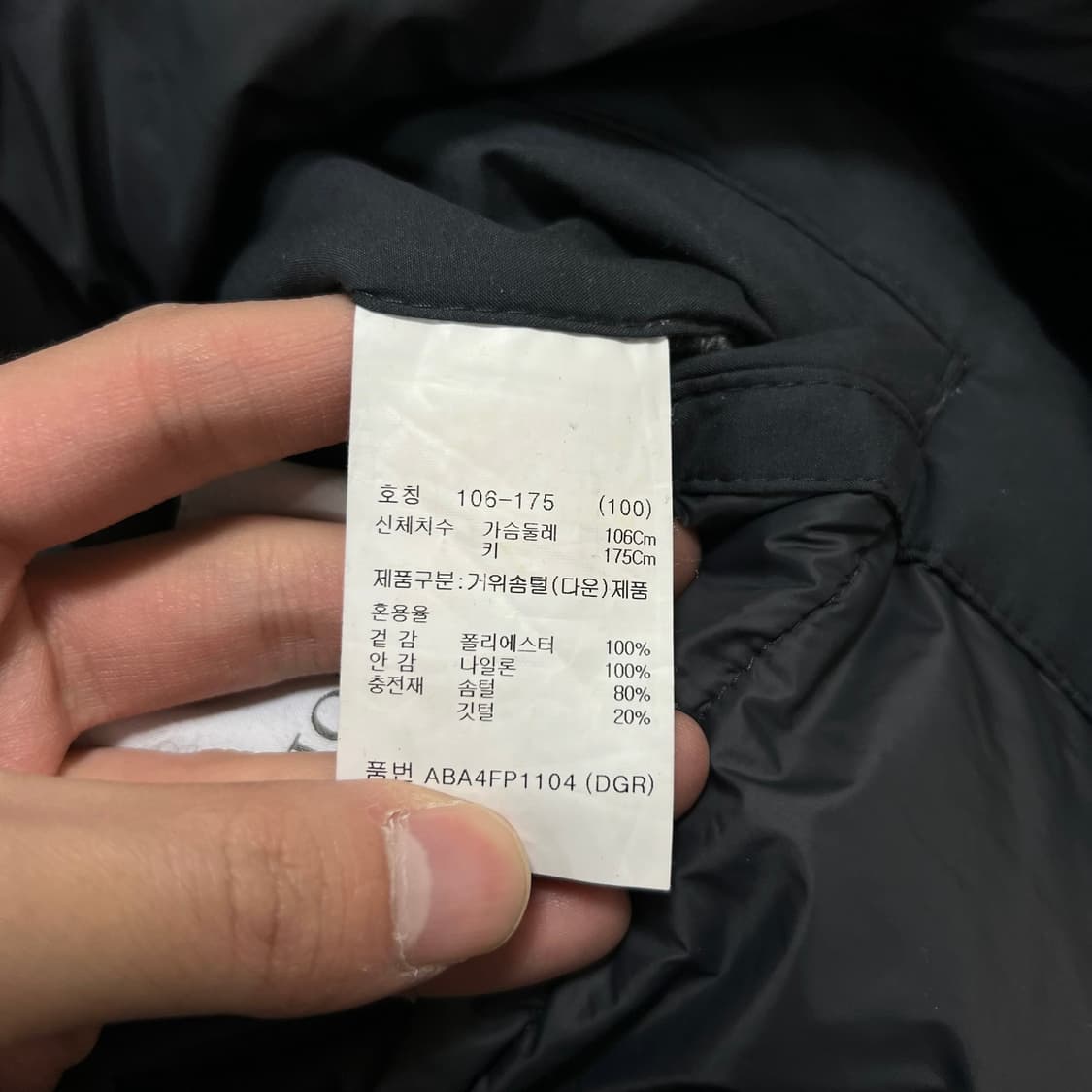 지오지아 남성 프리미엄 구스다운 롱패딩 패딩코트 L/100  상품이미지6