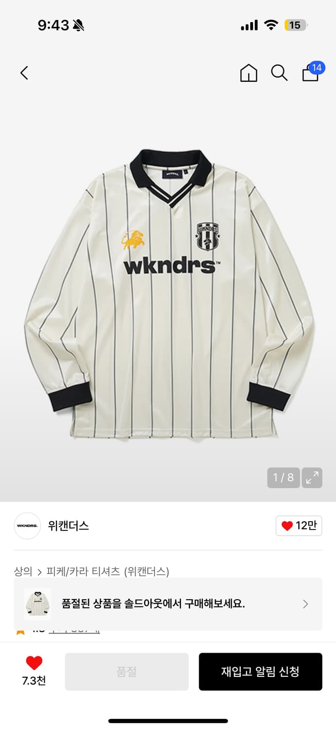[L]위캔더스 져지 싸커티 상품이미지1