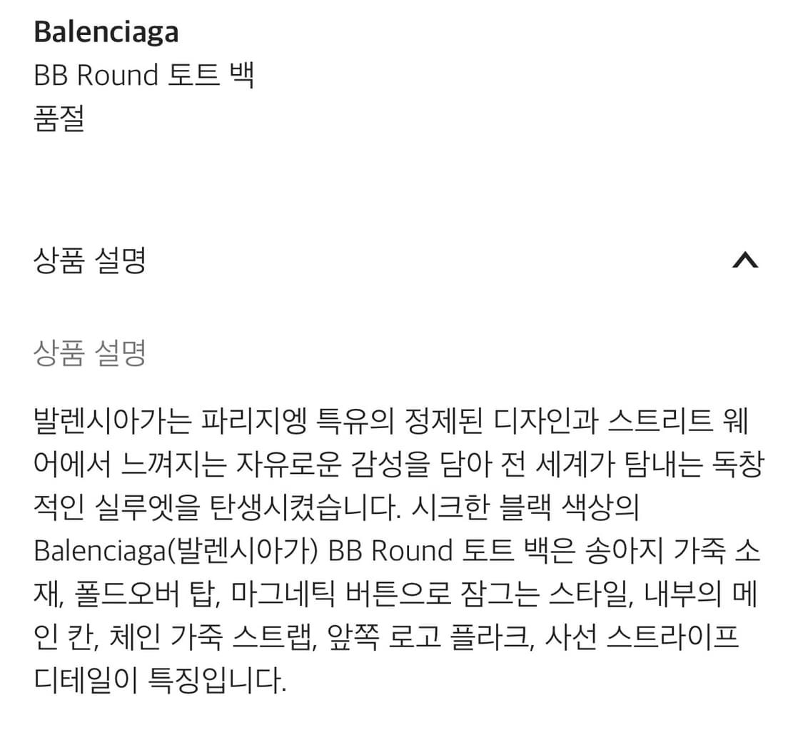발렌시아가 BB체인 숄더백 상품이미지6