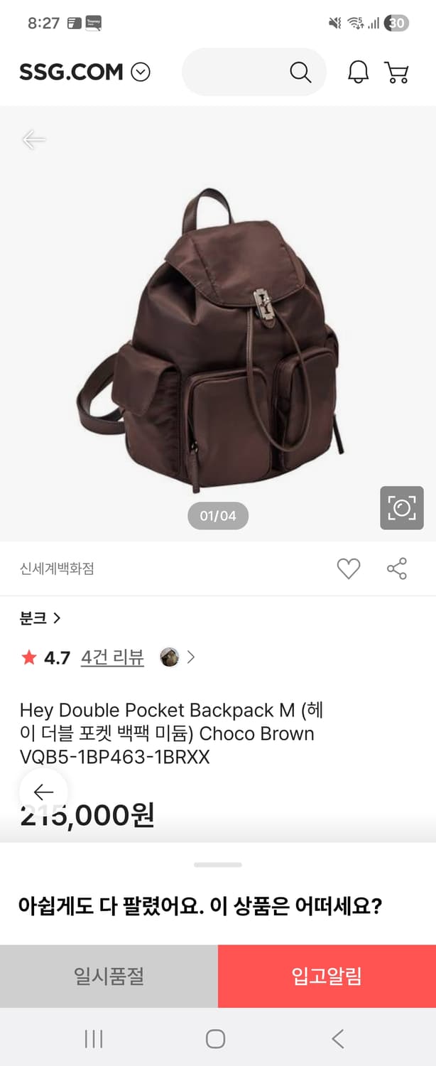 분크 헤이 더블 포켓 백팩 M 초코브라운 상품이미지2