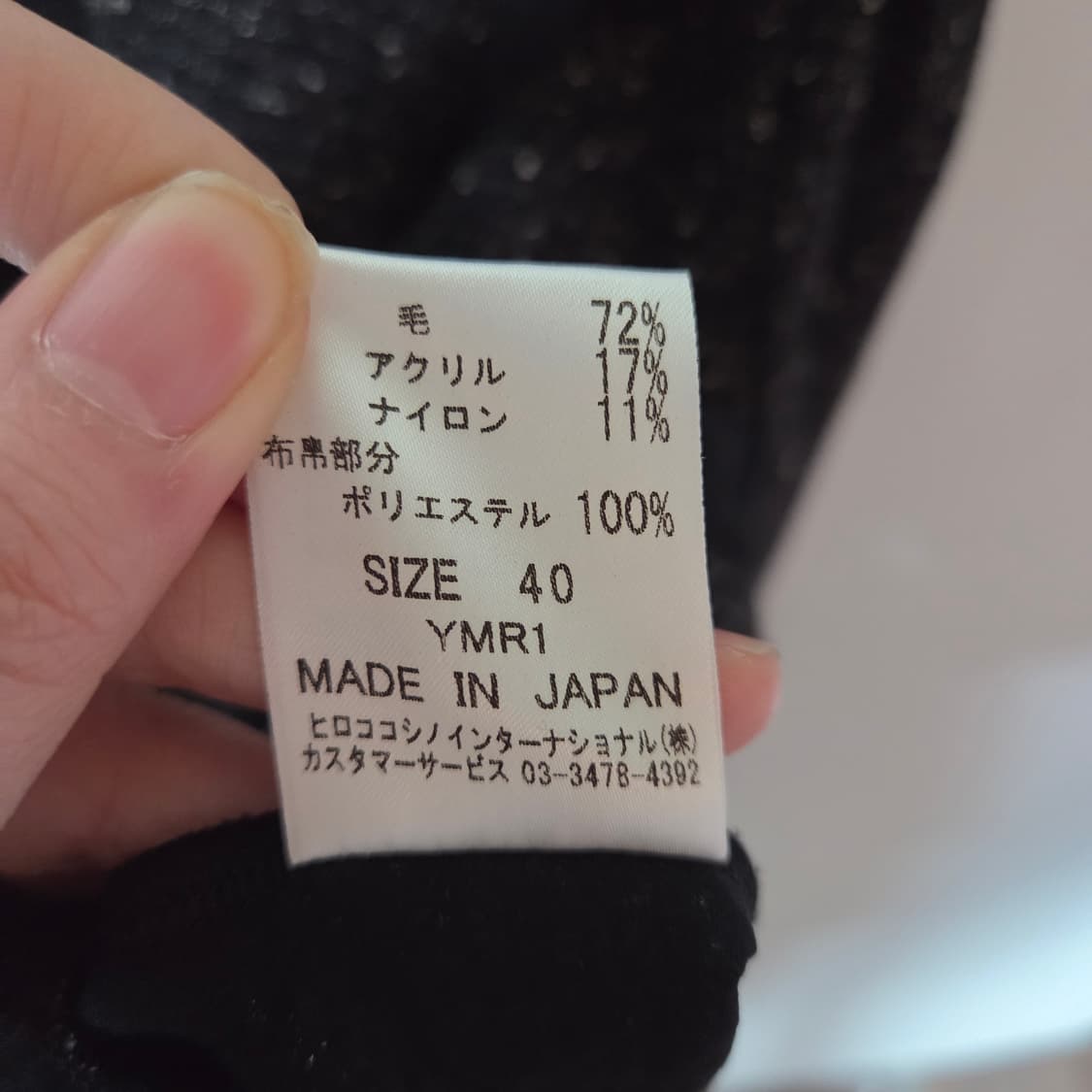 [Hiroko Koshino] 히로코 코시노 트위드 싱글 자켓 상품이미지6