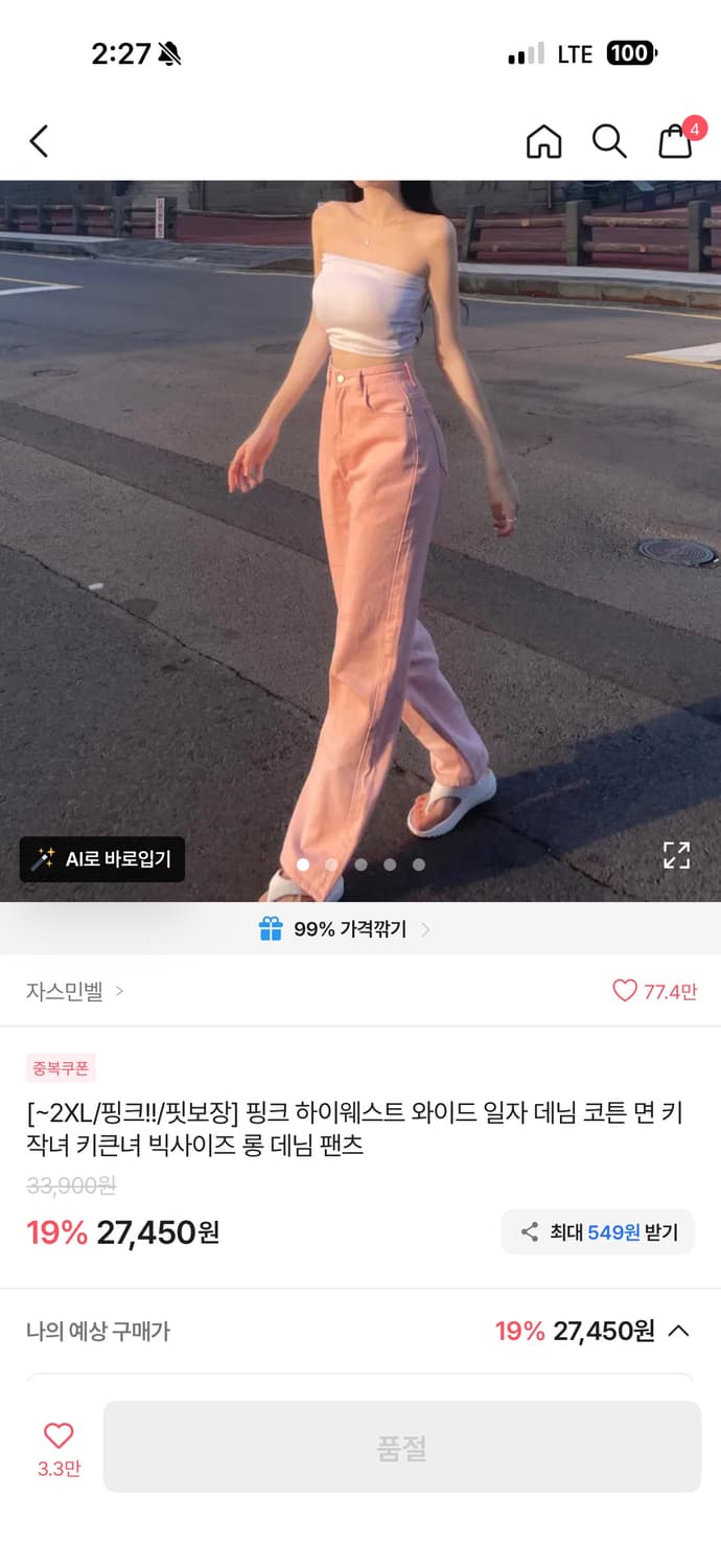 에이블리 핑크 데님 팬츠 s 상품이미지1