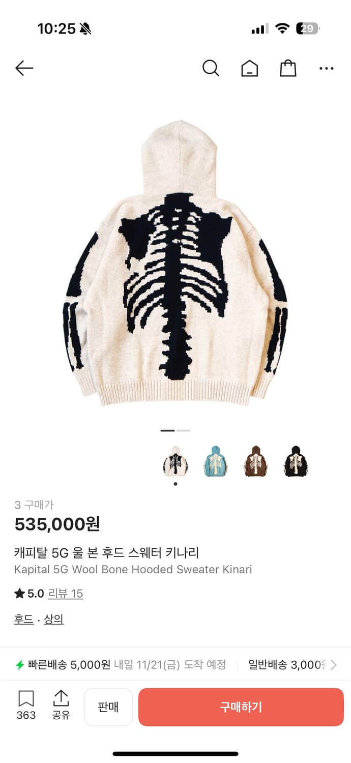 (3)Kapital 캐피탈 5G 본 후드 스웨터 키나리 상품이미지1
