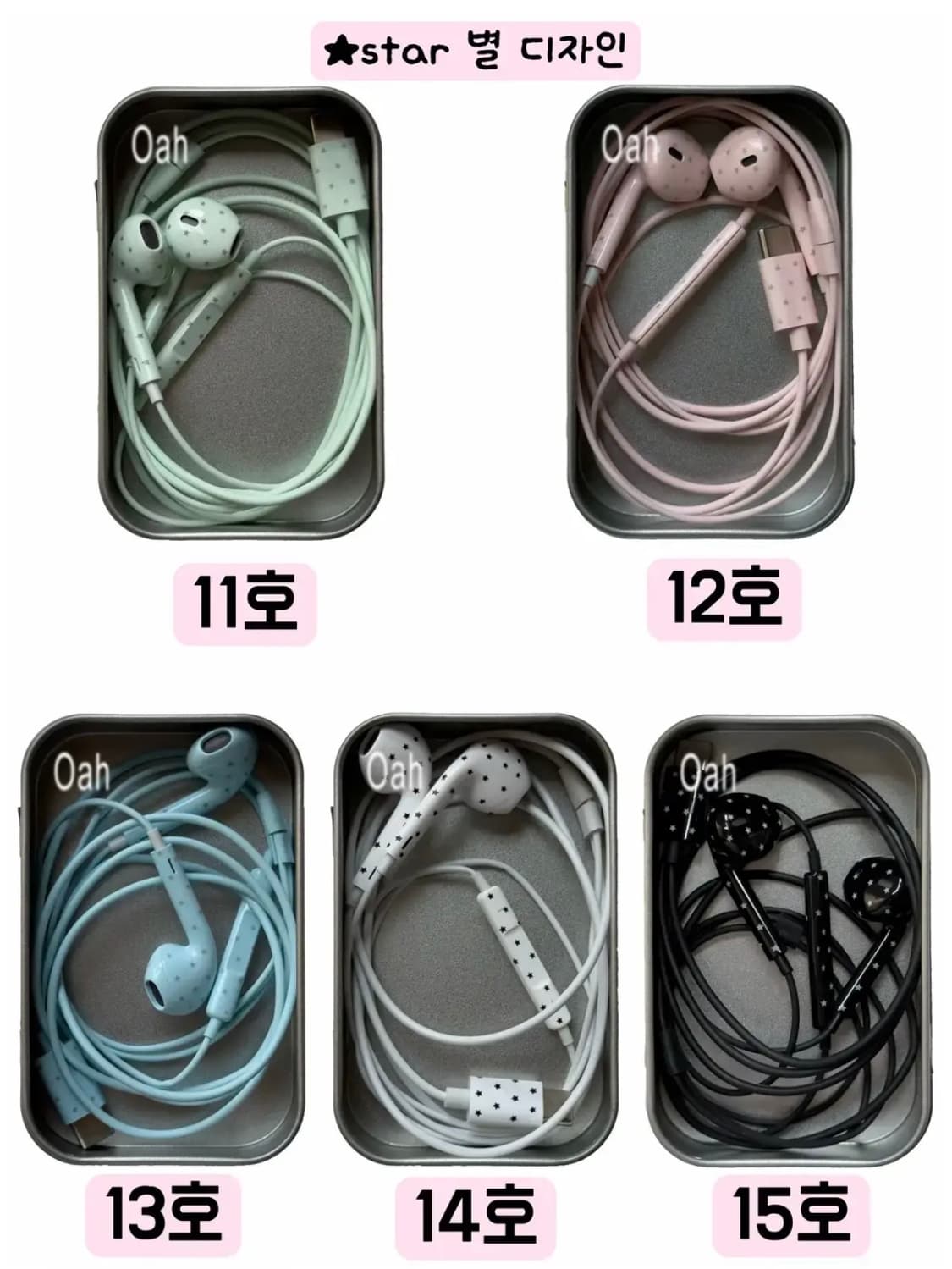 도트 땡땡이 별 위시코어 파스텔 줄이어폰 미사용 새상품 상품이미지6