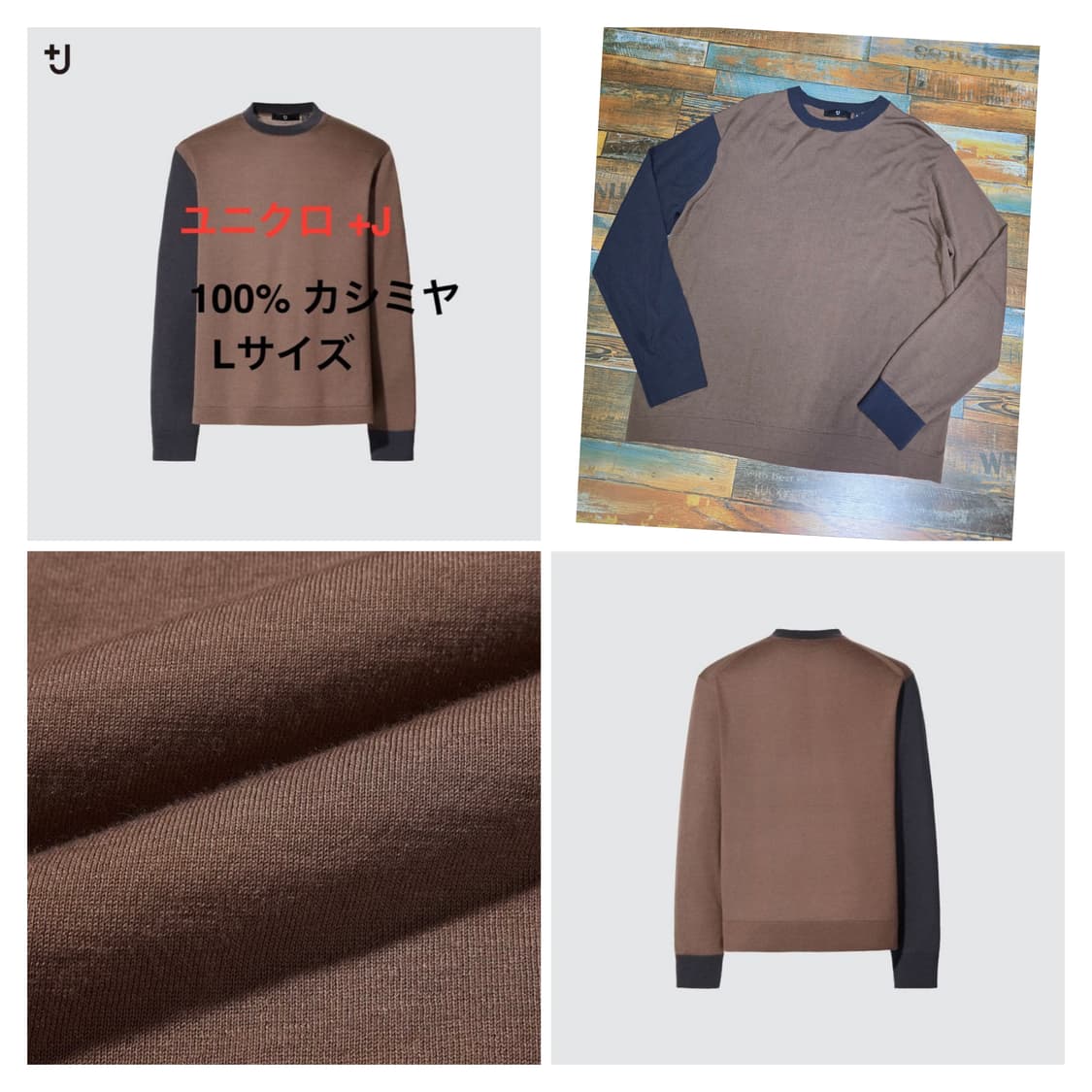 질샌더 유니클로 콜라보 캐시미어100% 니트 / XL (105~108) 상품이미지1