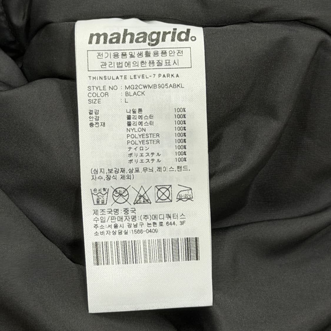 마하그리드 신슐레이트 레벨 7 파카 블랙 패딩 L 상품이미지6