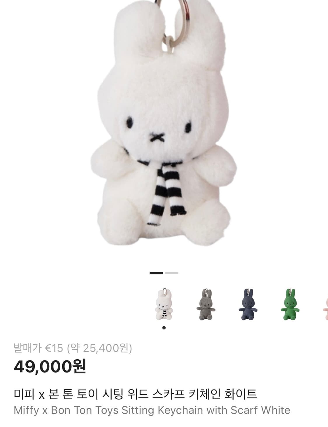 미피 본톤토이 정품 키링 상품이미지1