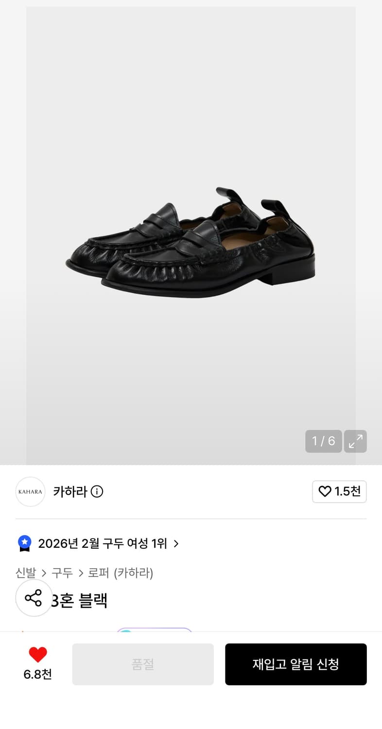카하라 누보 3혼 블랙 265 (미개봉 풀박스) 상품이미지3
