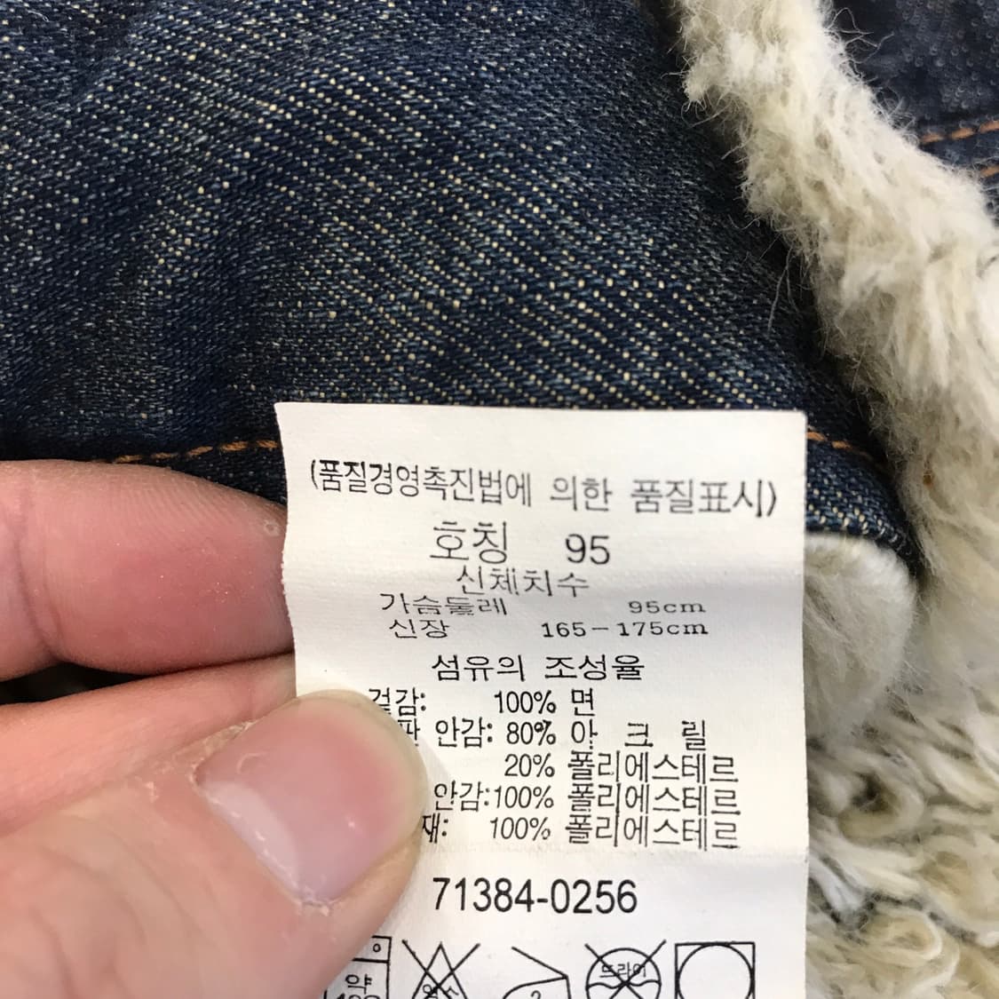 리바이스 00s 쉐르파자켓 [남성95사이즈] 상품이미지7